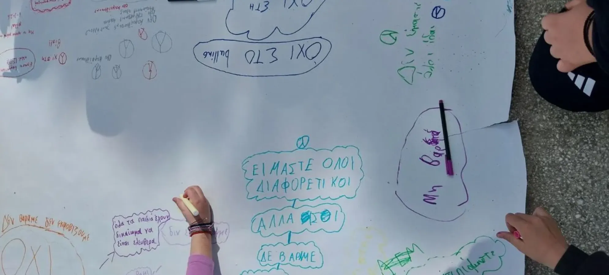 Δράση ενημέρωσης για τον σχολικό εκφοβισμό στο 2ο Δημοτικό Σχολείο Ξυλοκάστρου